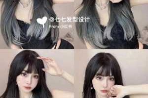 在发尾染什么颜色好看,发尾渐变发色