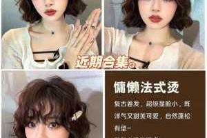 自己卷短发教程,短发应该怎么样