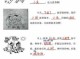 什么的小娃娃填空,什么的娃娃一年级填空