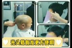光头戴假发用什么固定（假发怎么才能固定住）
