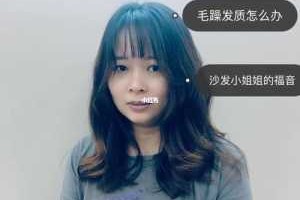 自然卷发质差怎么办（自然卷发质差怎么办女生）