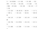 一什么刘海儿填量词,一什么刘海量词填空