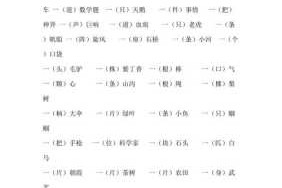 一什么刘海儿填量词,一什么刘海量词填空