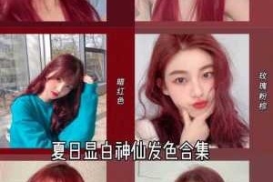 红色头发适合什么肤色（红色头发适合什么肤色的人）