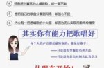 怎么教流行（怎么教流行唱法）