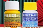 掉头发吃什么维生素好（掉头发能吃维生素b2和b6吗）
