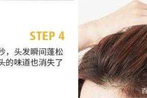 头发去油最简单的方法,怎么头发去油但不洗