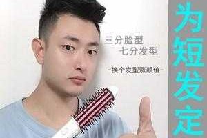 男生纹理烫用哪种梳子比较好打理,烫发用什么梳子梳最好