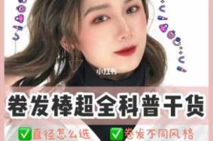 卷发棒怎么挑（哪种卷发棒好用如何挑选卷发棒）