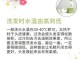 洗发膏怎么用（洗发膏怎么用才是正确的）