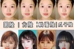 不要刘海怎么修饰脸型,什么脸型适合没有刘海的女生