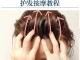 怎么头发按摩（头发如何按摩）