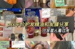 头发干枯毛躁用什么发膜好（头发干枯毛躁用发膜好还是精油好）