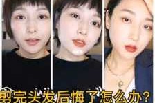 超短发怎么办（超短发修剪教程）