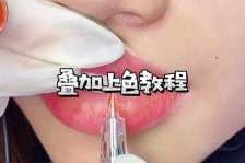 唇部灌色手法,唇彩怎么涂好看图片