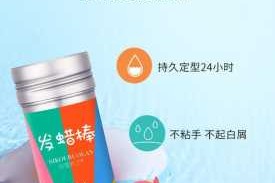 发蜡棒是什么（儿童用发蜡棒好吗）