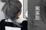 灰色怎么调色染发（灰色怎么调色染发好看）