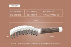 什么是排骨梳（排骨梳的用法，排骨梳怎么用，排骨梳的使用方法）