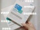 敏感肌用什么面膜（十六岁敏感肌用什么面膜）