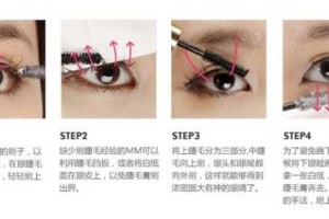 睫毛膏使用方法,怎么用睫毛膏画睫毛