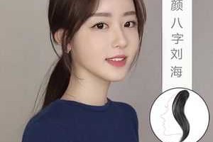 假刘海怎么做（假刘海怎么做?）