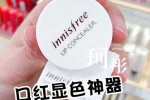 嘴唇遮瑕膏什么牌子好（嘴巴怎么遮瑕）