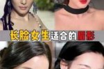 长脸型适合什么眉形（长眉毛适合什么样的脸型）