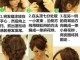 爱剪辑怎么给视频人物换头,贴头皮的辫子怎么编视频教程
