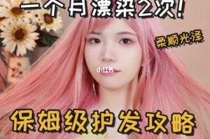 准备去漂染头发，漂过的头发要怎么保养护理,漂染后的头发怎么护理好
