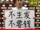 怎么防止脱发,什么东西可以防止脱发生发