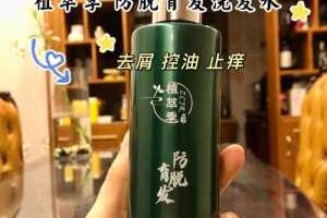 掉头发要用什么洗发水（头发掉得很严重用什么洗发水）