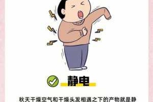 头发起静电的原因和解决方法,头发有静电怎么办怎么除掉