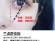 眉头高度怎么定,眉头高怎么办才好看