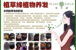 中药养发效果怎么样（中药养发效果怎么样啊）