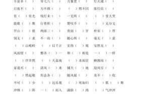 适应什么填空词语,适应什么意思