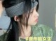 发带适合什么脸型（发带适合什么脸型的人）