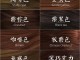 板栗色是什么颜色（板栗色是什么颜色的图片大全）