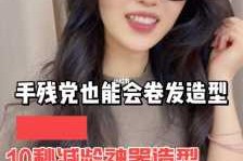 怎么自制卷发（怎么在家自制卷发）