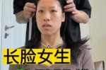 长脸怎么缩短（长脸怎么缩短脸型）