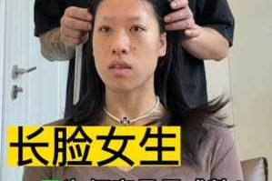 长脸怎么缩短（长脸怎么缩短脸型）