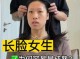 长脸怎么缩短（长脸怎么缩短脸型）