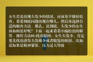头发不多怎么办（头发稀少该怎么办）
