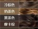 棕色要染头色配方怎么用,染粽色怎样染