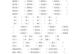 什么的头发填空词语三个字,头发什么什么的填动词