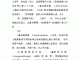 什么发什么眼（什么发什么眼的成语）