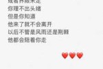 发界限是什么意思（别跨过朋友的界限这句话是什么意思）