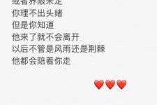发界限是什么意思（别跨过朋友的界限这句话是什么意思）