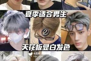 年轻人染什么颜色好看（年轻人染什么颜色好看男）