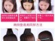 垫发怎么用（垫发怎么垫）