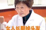 最近老脱发怎么办（最近老脱发怎么办女性）